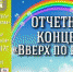 Дворец творчества - Район Силино ЗелАО Москвы