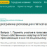 Стартовало голосование по сносу пятиэтажек - Netall.Ru