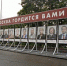 Окружная Доска почета - Префектура ЗелАО