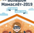 Большой Мамаслёт - ГКБ им. М.П. Кончаловского