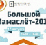 МамаСлет - Префектура ЗелАО