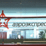 От метро «Ховрино» до «Шереметьево» запустят автобусы - Netall.Ru