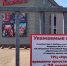 «Иридиум» полностью закрылся на 9 дней - Netall.Ru