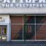 На месте «Траттории» на площади Юности откроется кафе Brunch Time - Netall.Ru