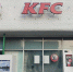 KFC на площади Юности закрылся на ремонт - Netall.Ru