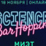 Фестиваль в МИЭТ - Префектура ЗелАО