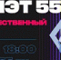МИЭТ - Префектура ЗелАО