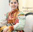 Мария Снегурова - Префектура ЗелАО