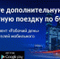 Для трассы М11 - Префектура ЗелАО