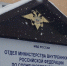 Главного солнечногорского борца с коррупцией задержали за взятку - Netall.Ru