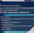 image001 (1).jpg - Район Силино ЗелАО Москвы