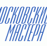Экспертное жюри подвело итоги конкурса «Московские мастера» в сфере гостеприимства - Район Матушкино ЗелАО
