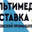 «Микрон» приглашает на выставку «Открой Моспром. Механизмы большого города» - Район Матушкино ЗелАО