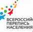 Перепись населения - Префектура ЗелАО