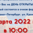 27 марта 2022 года в 10:00 в Санкт-Петербургском суворовском военном училище МВД России состоится День открытых дверей в очном формате - УВД по ЗелАО