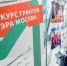Инна Святенко: Грантовая поддержка социально ориентированных НКО простимулирует запуск новых идей - Газета Вести Матушкино