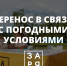 Перенос спортивного фестиваля - Центр досуга и спорта Заря