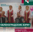 Долголетов приглашают вступить в новый клуб - Газета Вести Матушкино
