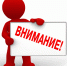 Объявление - Префектура ЗелАО
