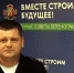 Владимир Савватеев: «Зеленоградцы очень положительно воспринимают сотрудников полиции!» - Газета Вести Матушкино