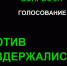 Мосгордума обратится к Воробьеву с просьбой не строить завод в лесу у МЖК - Netall.Ru