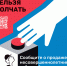 ПРИЛОЖЕНИЕ 1_Макет плаката в электронном виде 2.jpg - Район Матушкино