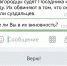«Ведогонь-театр» запустил чат-бота по следам спектакля «Посадник» - Netall.Ru