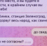 Неизвестные рассылают в мессенджерах предложения устроить теракты в Зеленограде - Netall.Ru