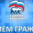 Неделя приемов граждан - ВМО Старое Крюково ЗелАО