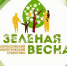 Экологический субботник  Зеленая весна – 2024 - Район Матушкино