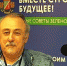 Александр Семений: «У спорящих друг с другом людей - разные модели реальности» - Газета Вести Матушкино
