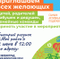 2 июня состоится мероприятие Быстрый рисунок "Мой район" - Район Крюково ЗелАО Москвы