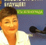 Екатерина Лобанова: «Когда наши ребята выходят в социум, они могут спросить дорогу, они в себе уверены» - Газета Вести Матушкино
