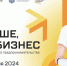 В Москве впервые пройдет форум социального предпринимательства «Больше, чем бизнес» - Газета Вести Матушкино