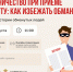 ДИТ Москвы: новый вебинар проекта «Перезвони сам» поможет избежать обмана при приеме на работу - Район Крюково ЗелАО Москвы