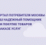 Портал потребителя - Район Матушкино
