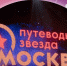 Микрон - Префектура ЗелАО