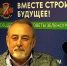 Александр Семений: «У нас восточная медицина считается альтернативной» - Газета Вести Матушкино