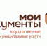 МФЦ - Район Крюково ЗелАО Москвы
