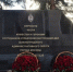 В Зеленограде открыли памятный знак в честь сотрудников полиции - Netall.Ru