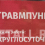 Взрослый травмпункт 3 марта вернется в 20-й микрорайон - Netall.Ru