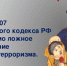 Памятка по профилактике телефонного терроризма - Район Крюково ЗелАО Москвы