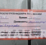 Роспотребнадзор опечатал «Пятерочку» в 11-м микрорайоне - Netall.Ru