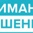 Будьте бдительны! Остерегайтесь мошенников. - Район Матушкино