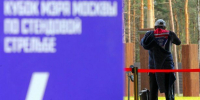 Финал Кубка мэра Москвы по стендовой стрельбе пройдет 24–25 мая - Газета Вести Матушкино