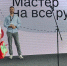 В Москве подвели итоги конкурса предпринимателей «Ты можешь!» - Район Крюково ЗелАО Москвы