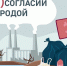 В (не)согласии с природой - Район Матушкино