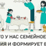 Конкурс «Это у нас семейное» сближает поколения и помогает семьям стать настоящей командой - Район Матушкино