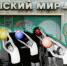 Выставка «Детский мир» открылась в 14-м микрорайоне - Netall.Ru