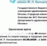 Больница предупредила о мошенниках с поддельными медицинскими документами - Netall.Ru